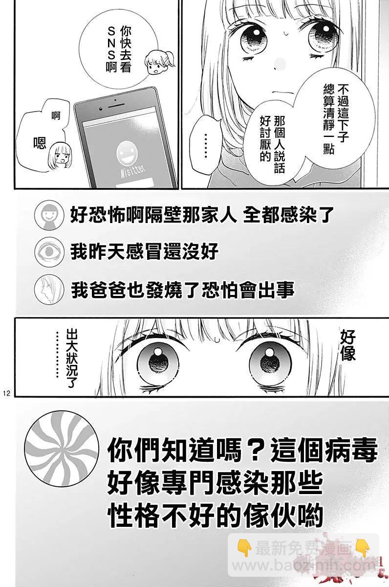 第35.5回11