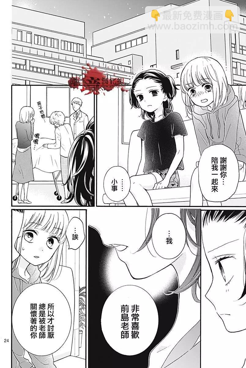 第35.5回23