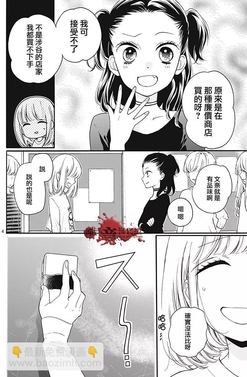 第35.5回3