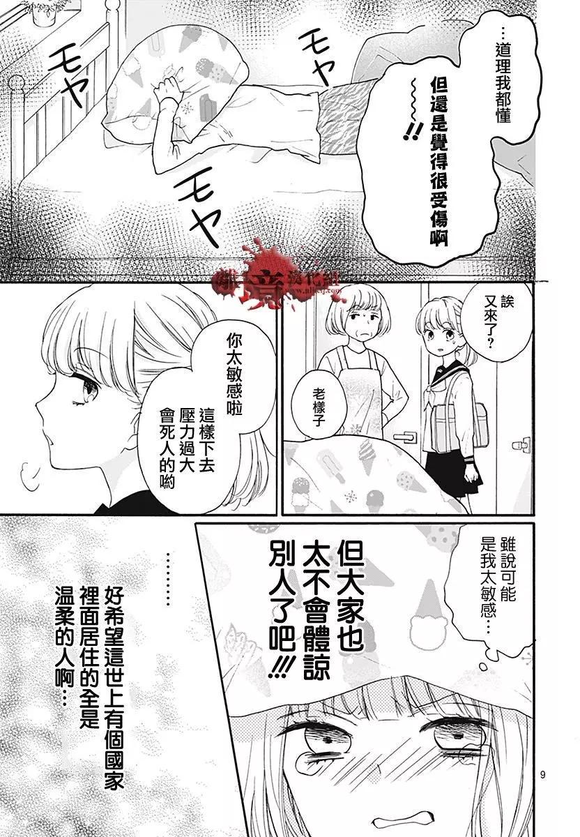 第35.5回8