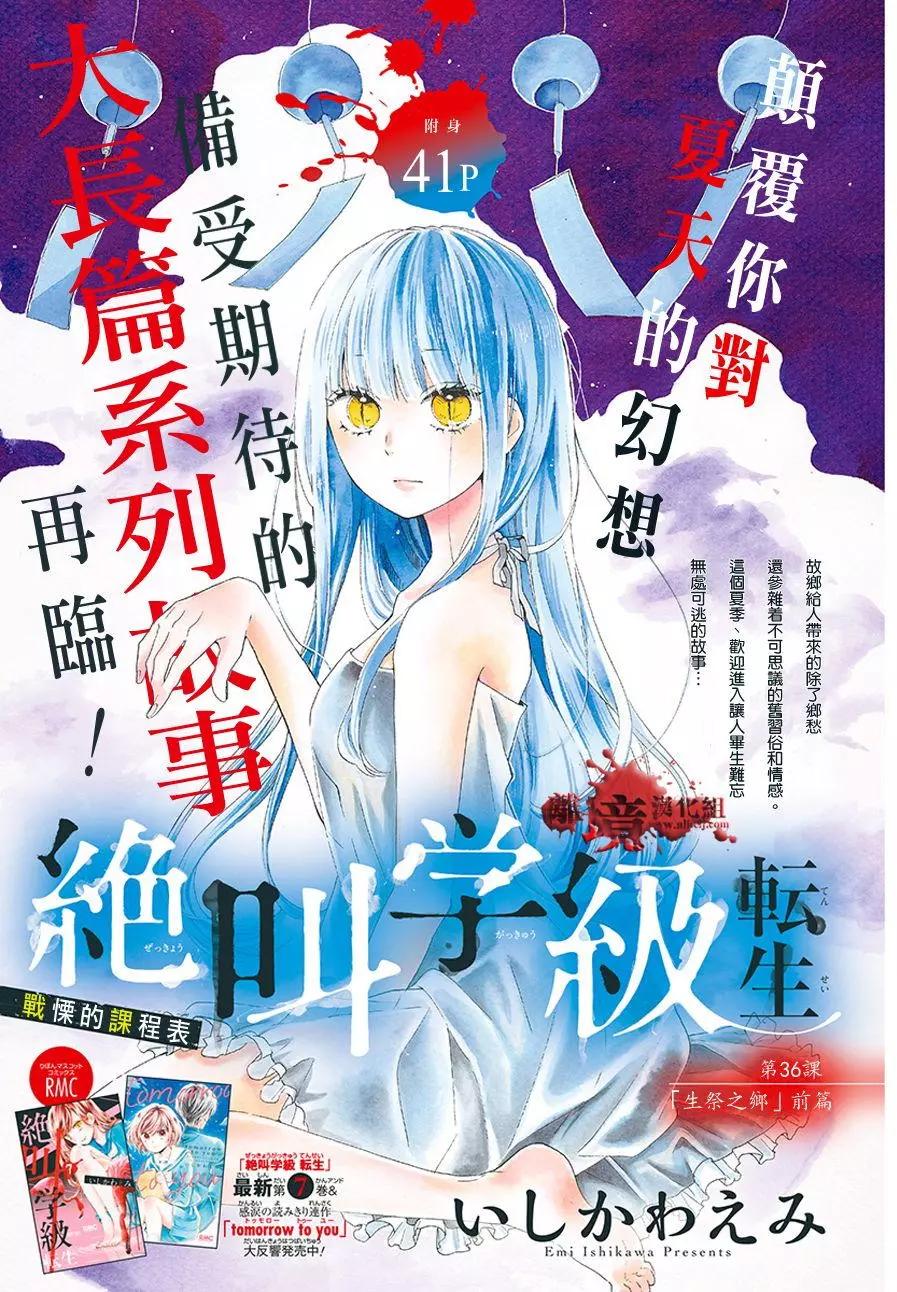 第36回0