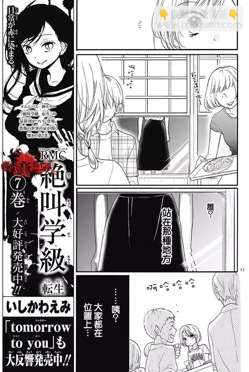 第36回11