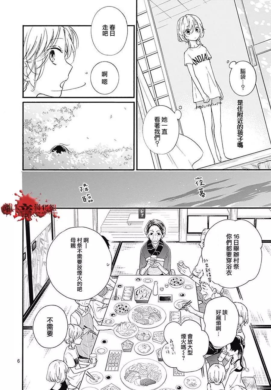 第36回6