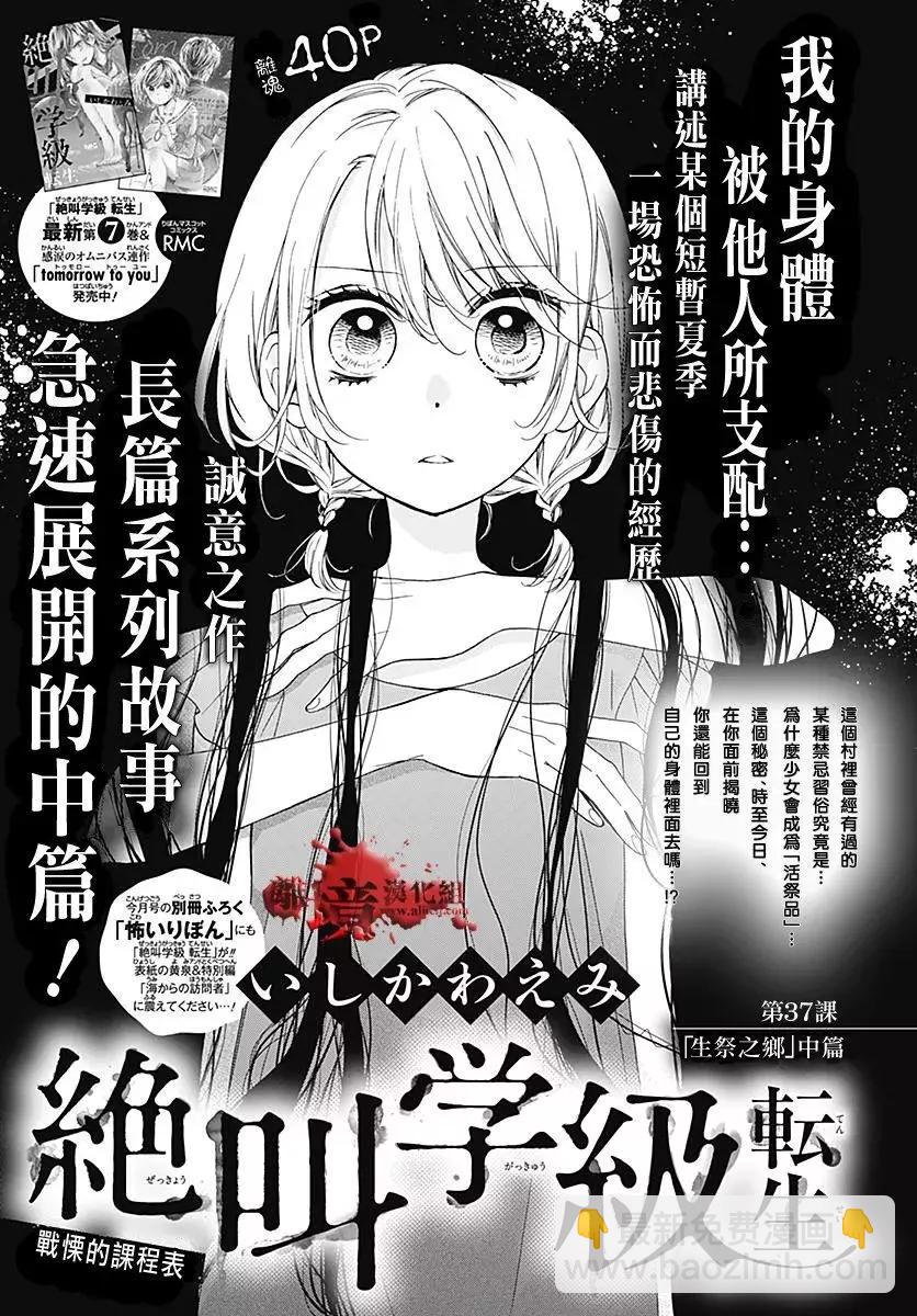 第37回33