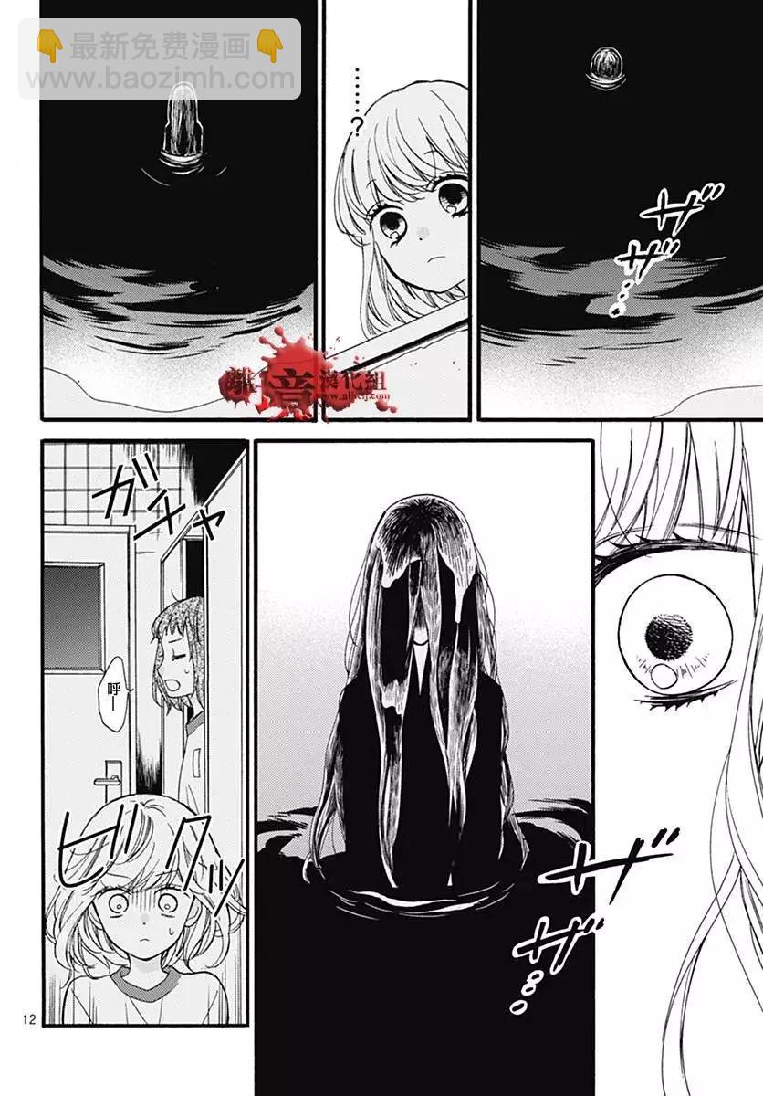 特别篇0312
