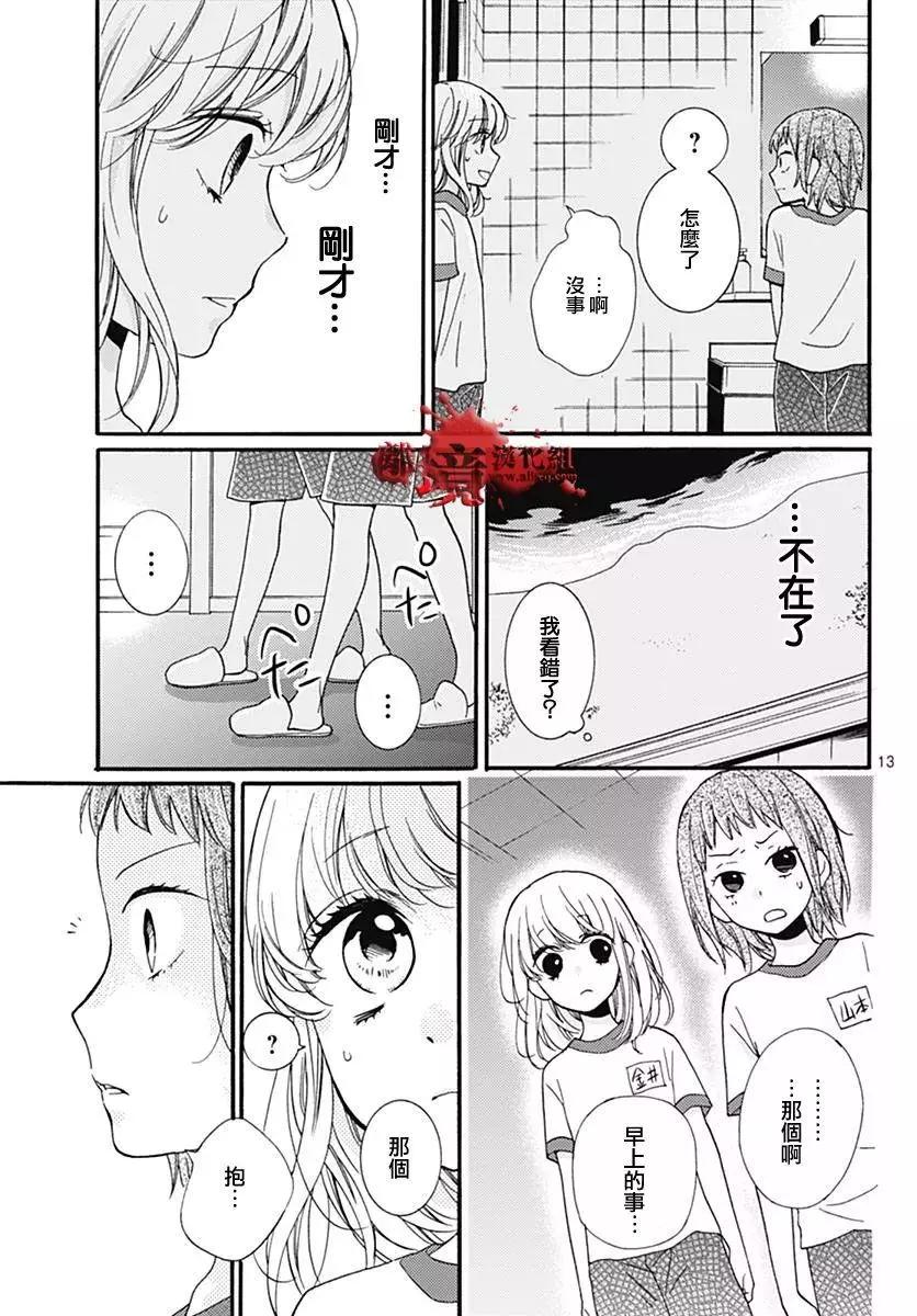 特别篇0313