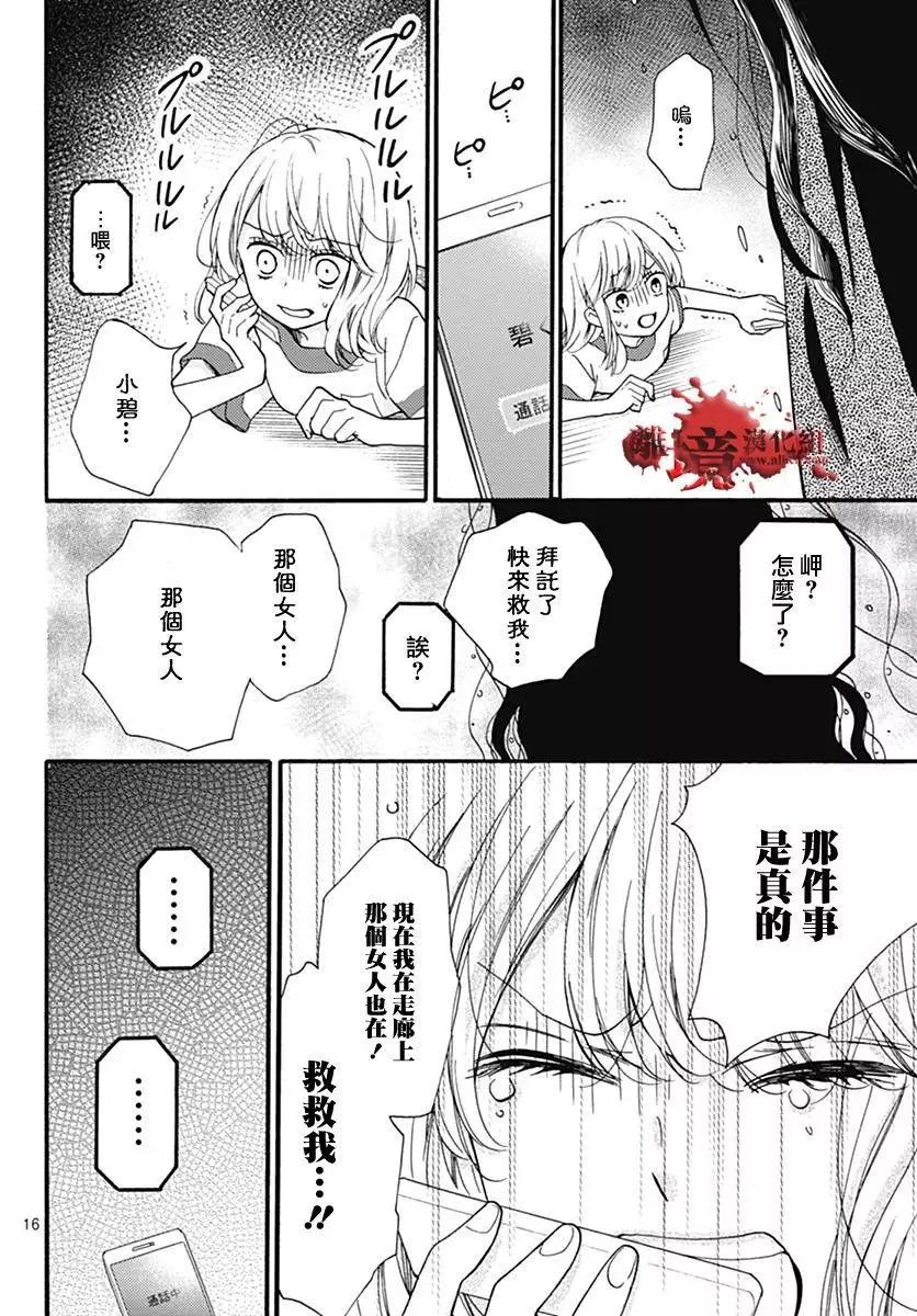 特别篇0316