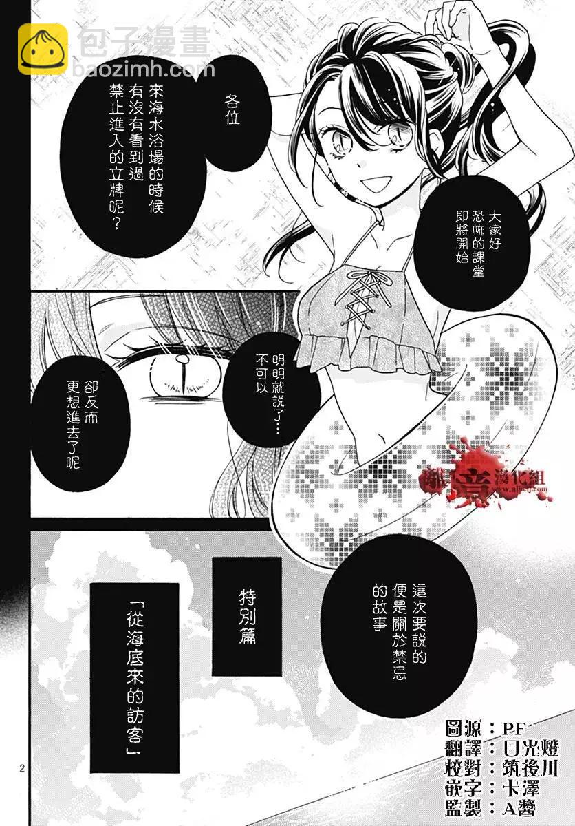 特别篇032