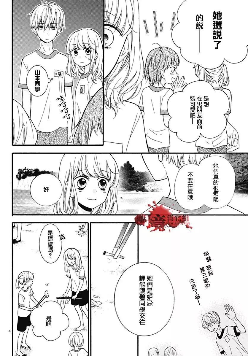 特别篇034