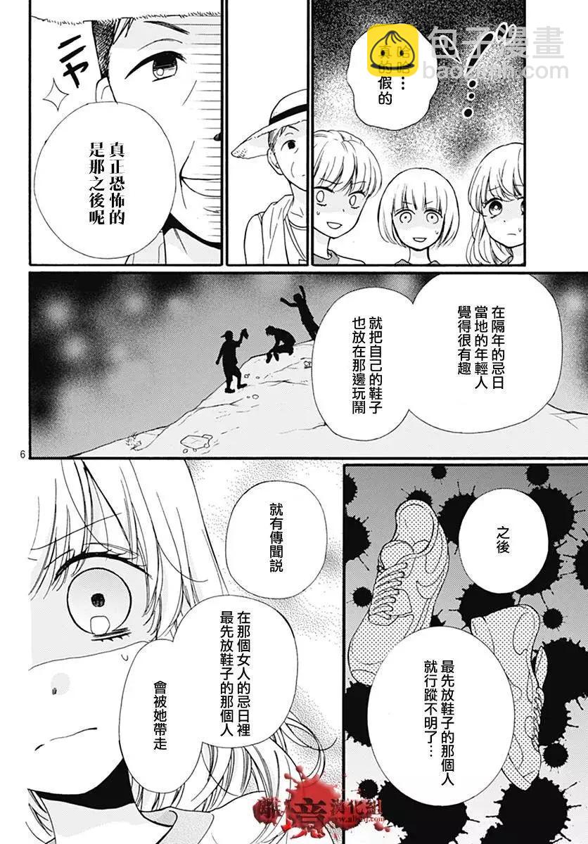 特别篇036