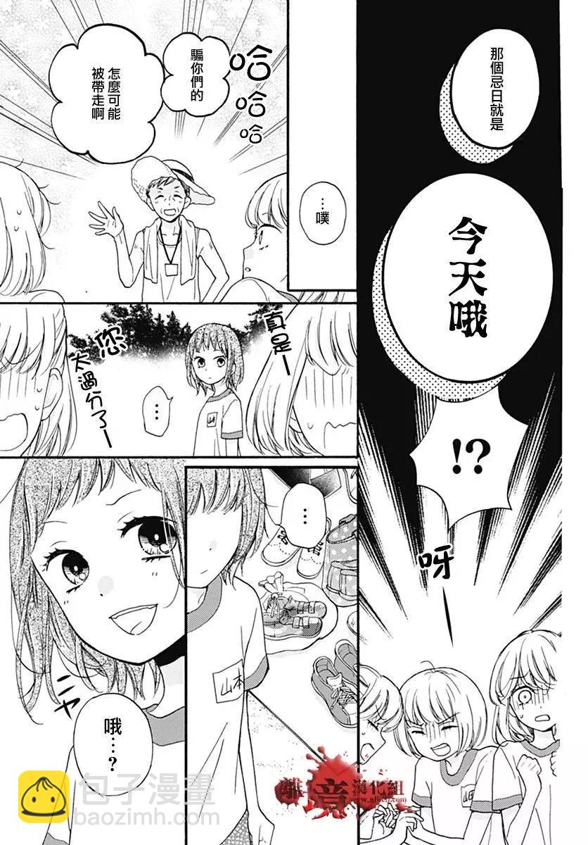 特别篇037