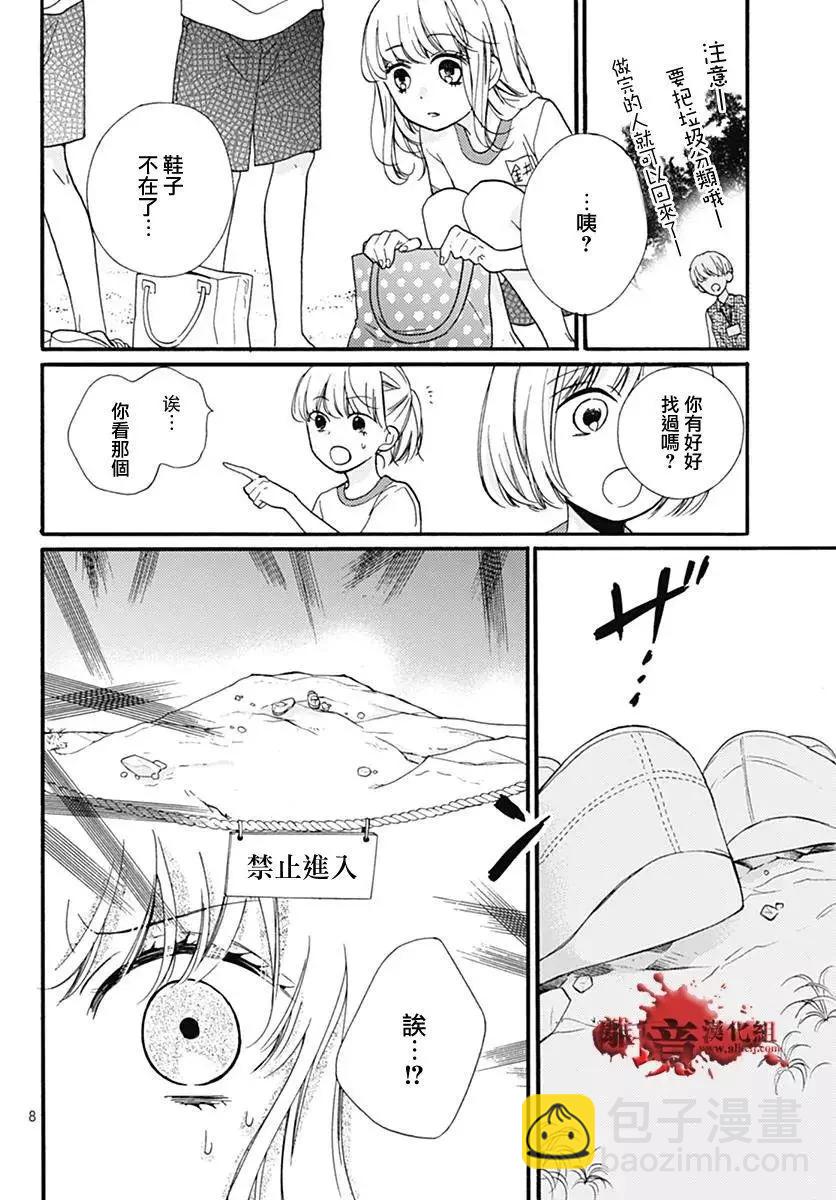 特别篇038