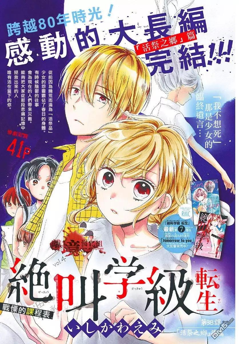 第38话 生祭之乡（后篇）0
