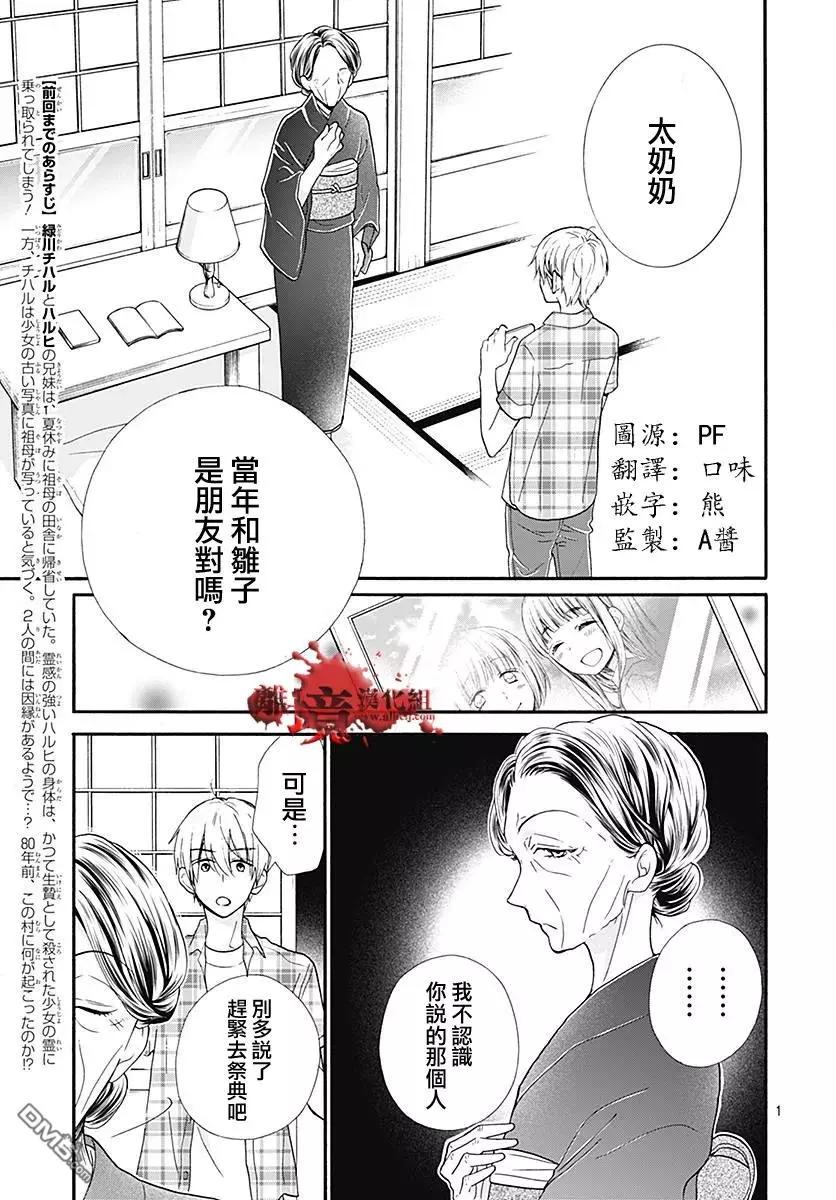 第38话 生祭之乡（后篇）1