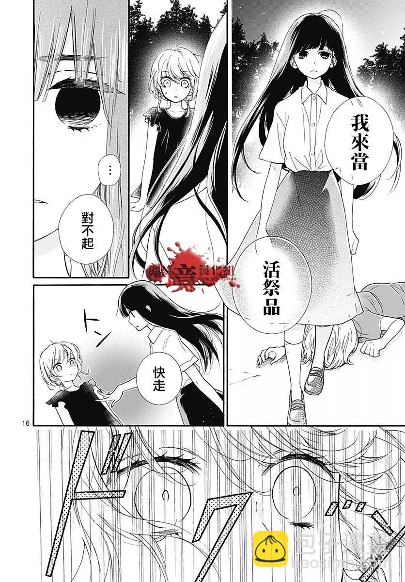第38话 生祭之乡（后篇）15