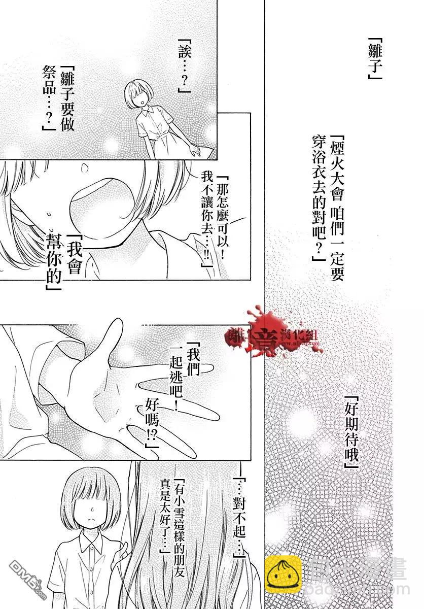 第38话 生祭之乡（后篇）16