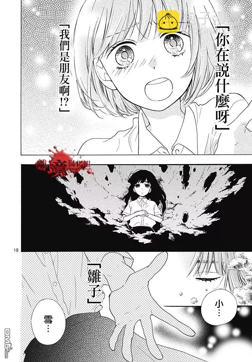 第38话 生祭之乡（后篇）17
