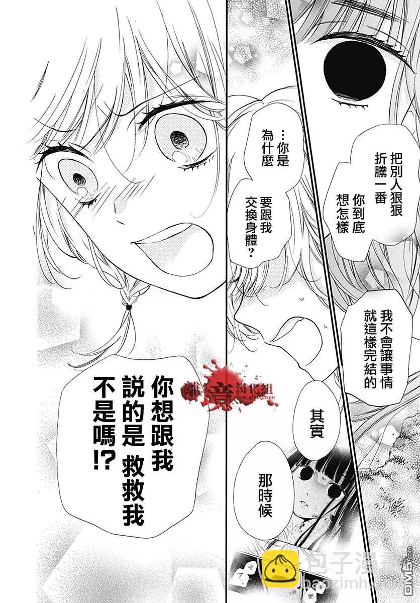 第38话 生祭之乡（后篇）19