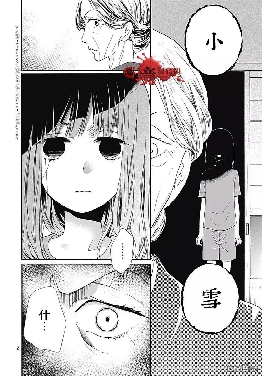 第38话 生祭之乡（后篇）2