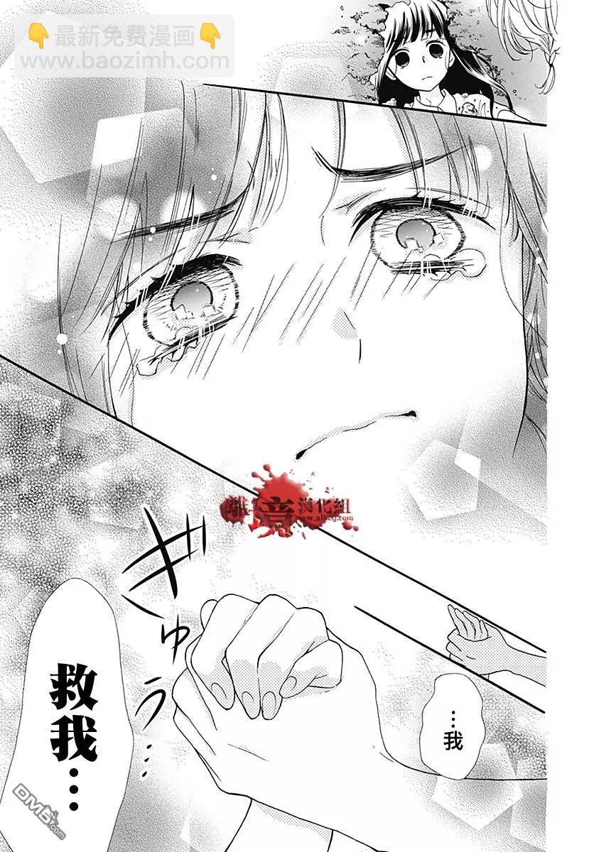 第38话 生祭之乡（后篇）20