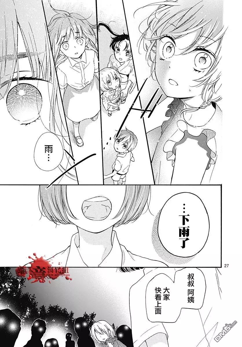 第38话 生祭之乡（后篇）26
