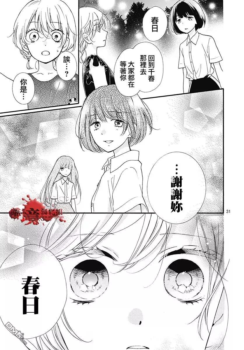 第38话 生祭之乡（后篇）29