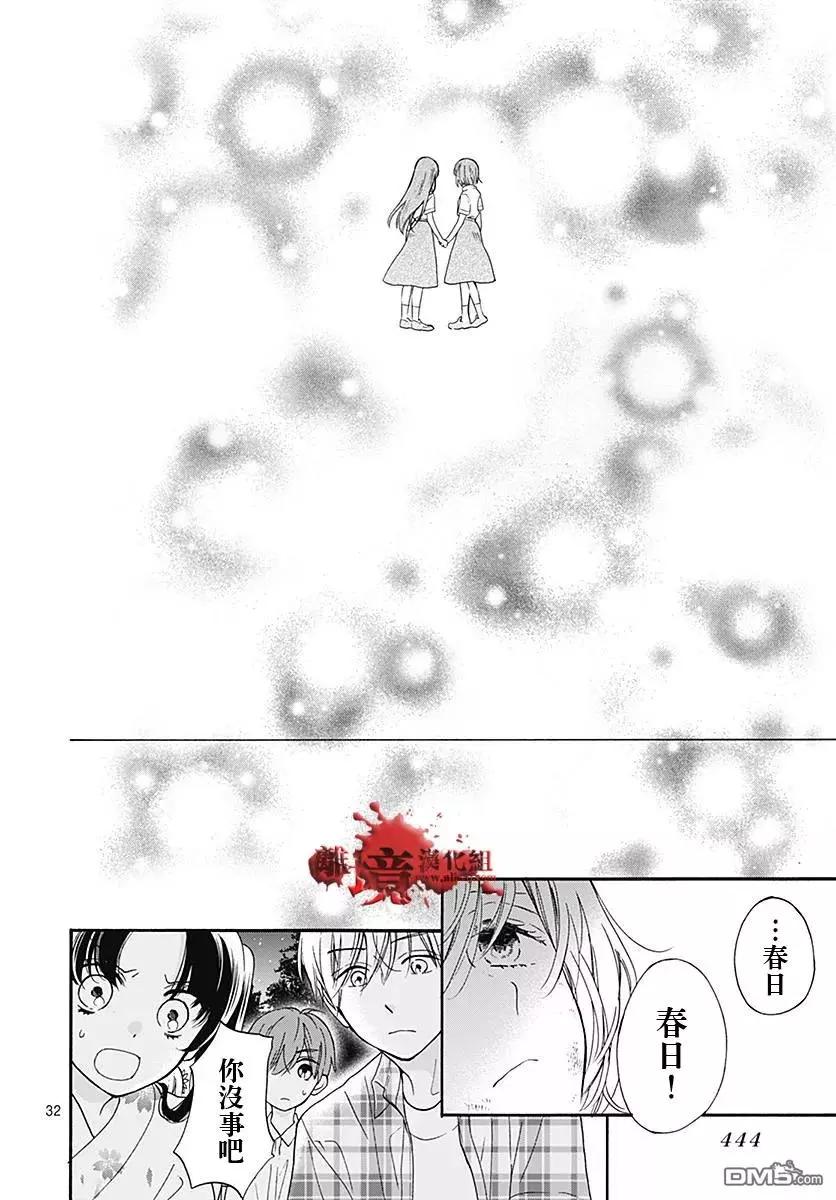 第38话 生祭之乡（后篇）30