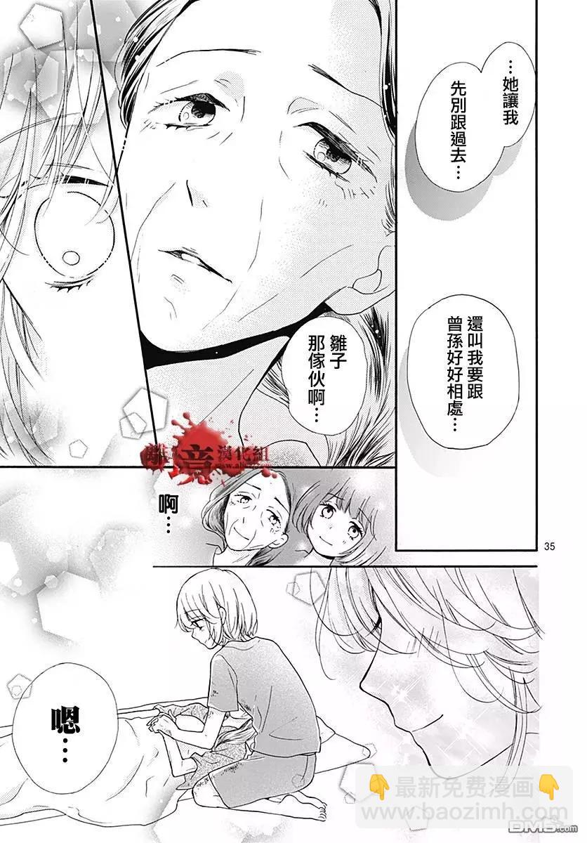 第38话 生祭之乡（后篇）33