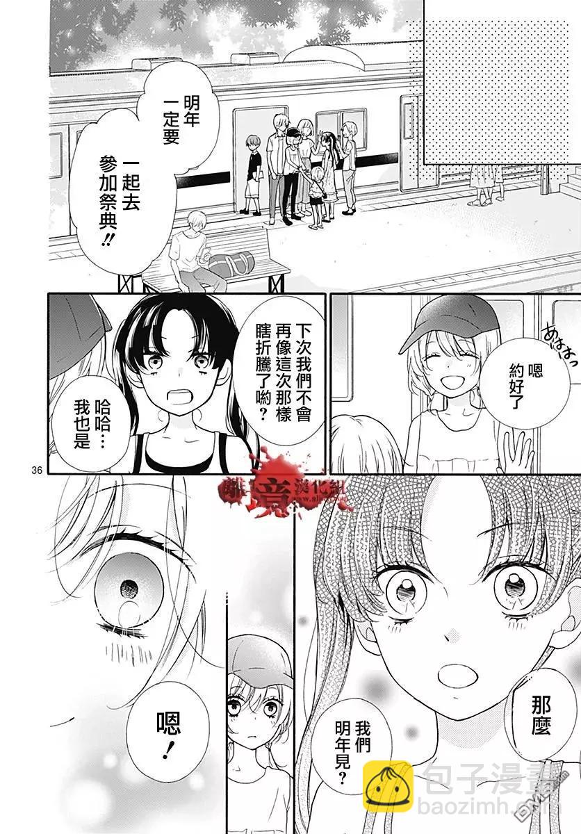 第38话 生祭之乡（后篇）34