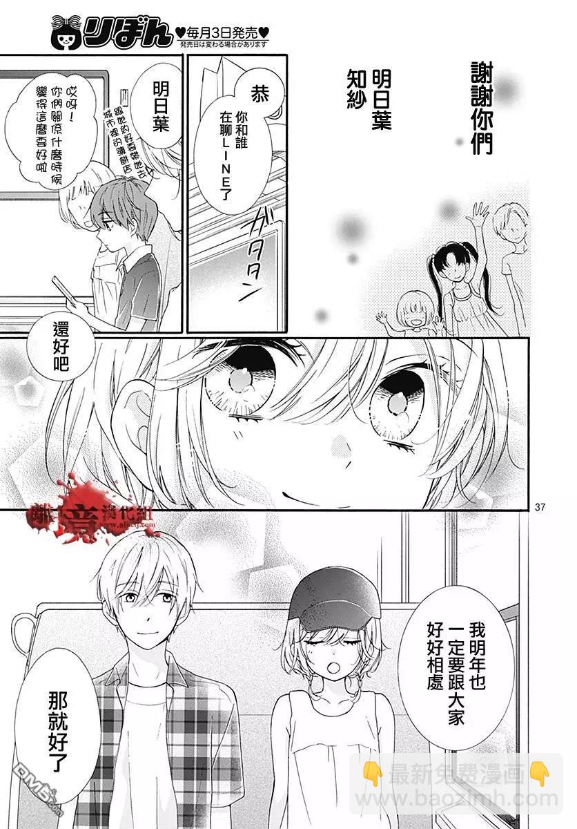 第38话 生祭之乡（后篇）35