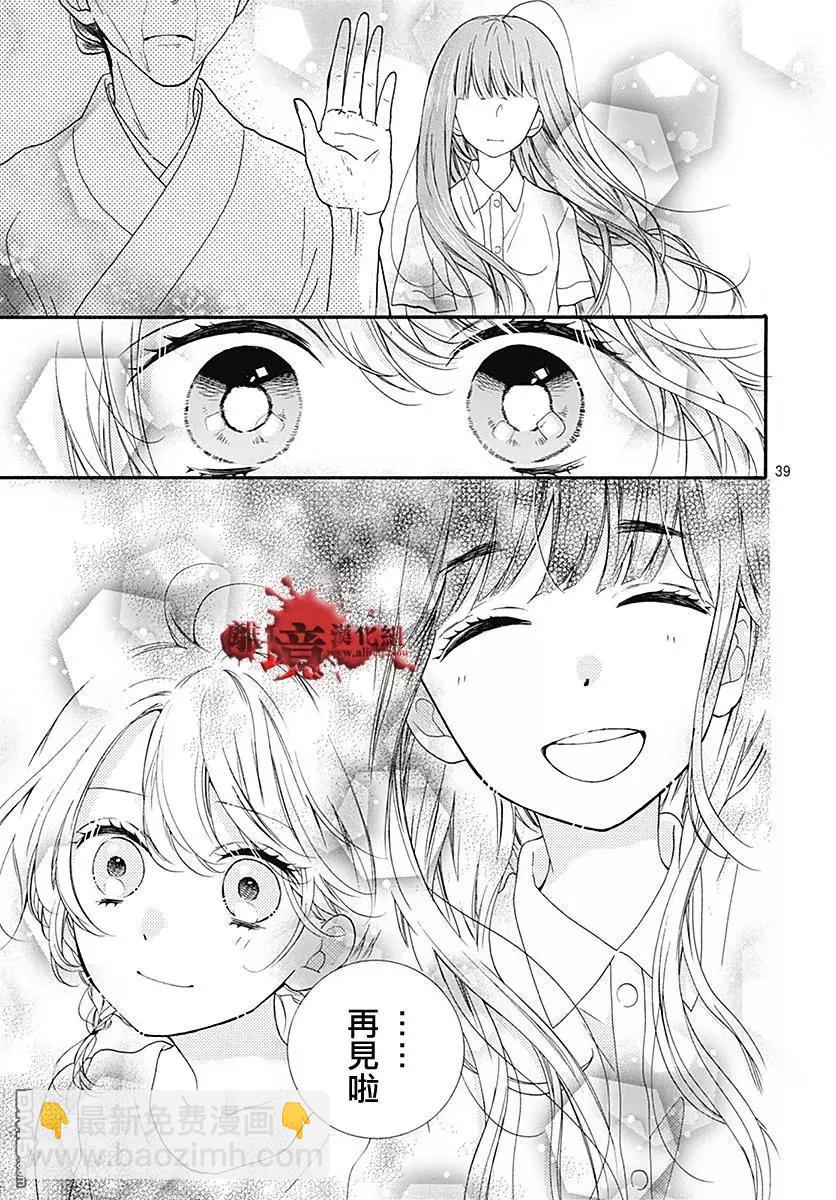 第38话 生祭之乡（后篇）37