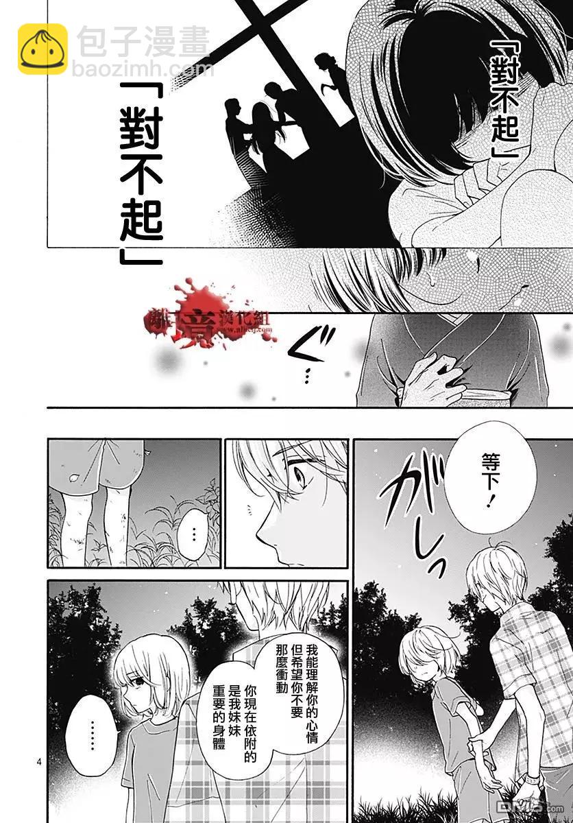 第38话 生祭之乡（后篇）4