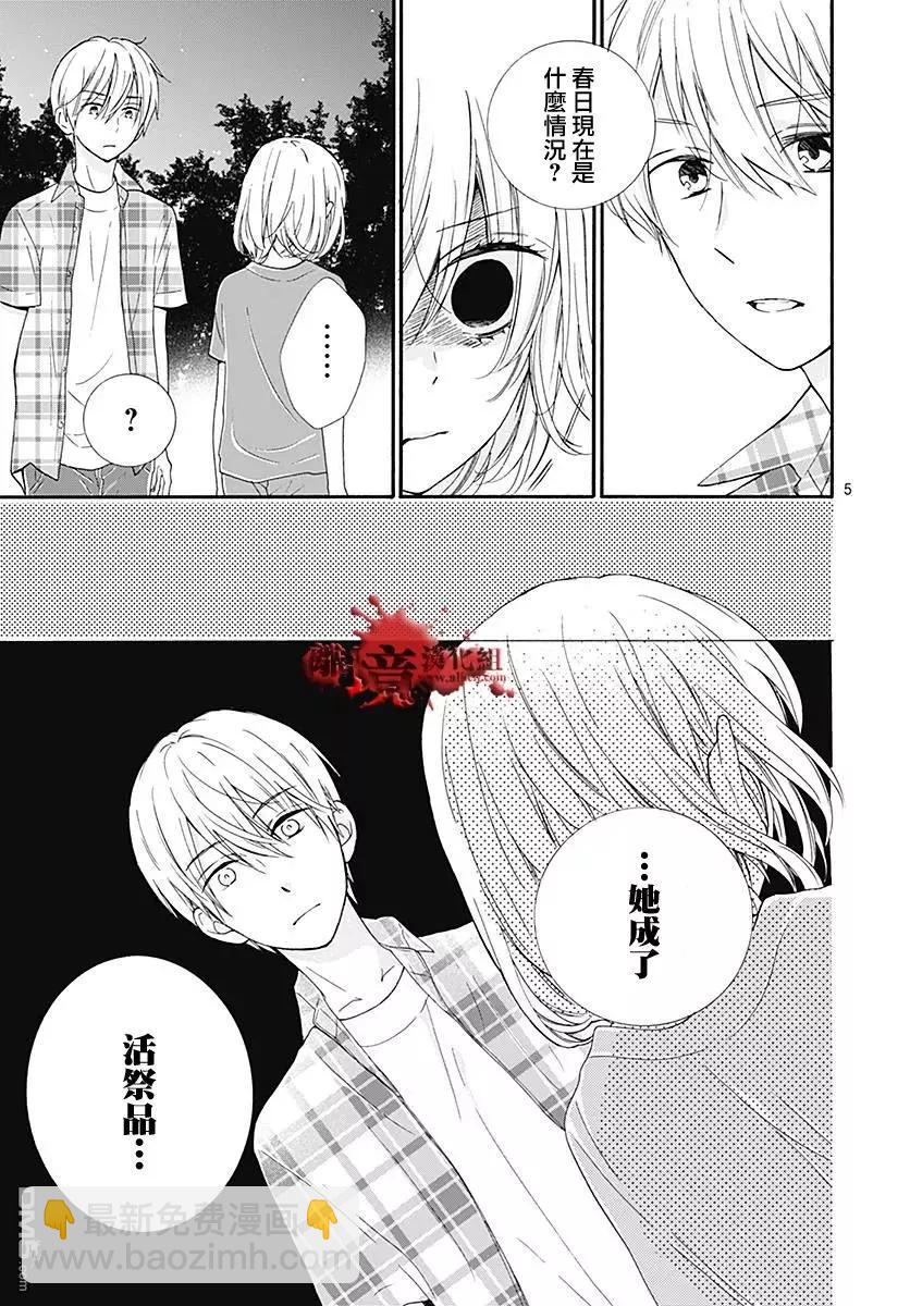 第38话 生祭之乡（后篇）5