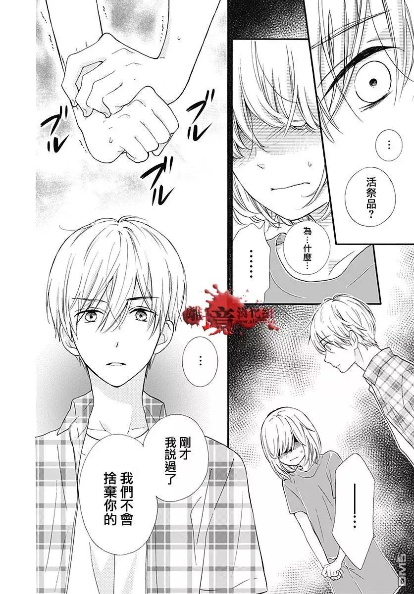 第38话 生祭之乡（后篇）6