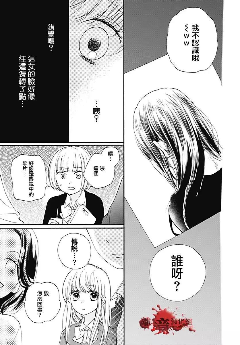 第39话 你的女主人公12