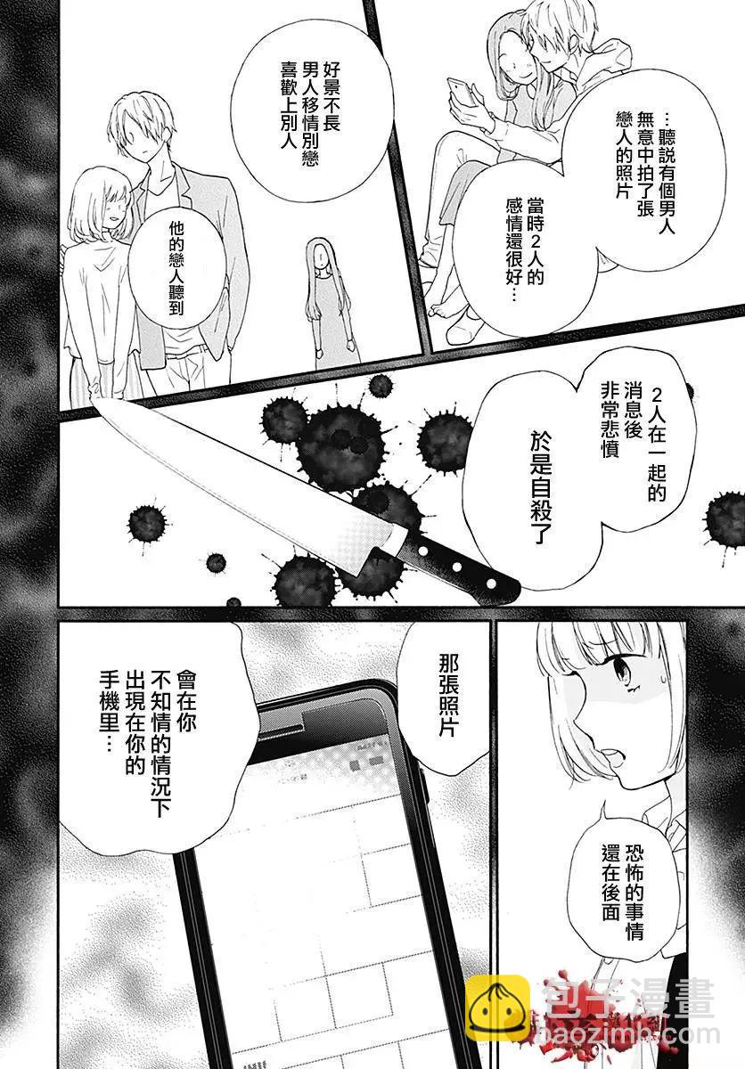 第39话 你的女主人公13