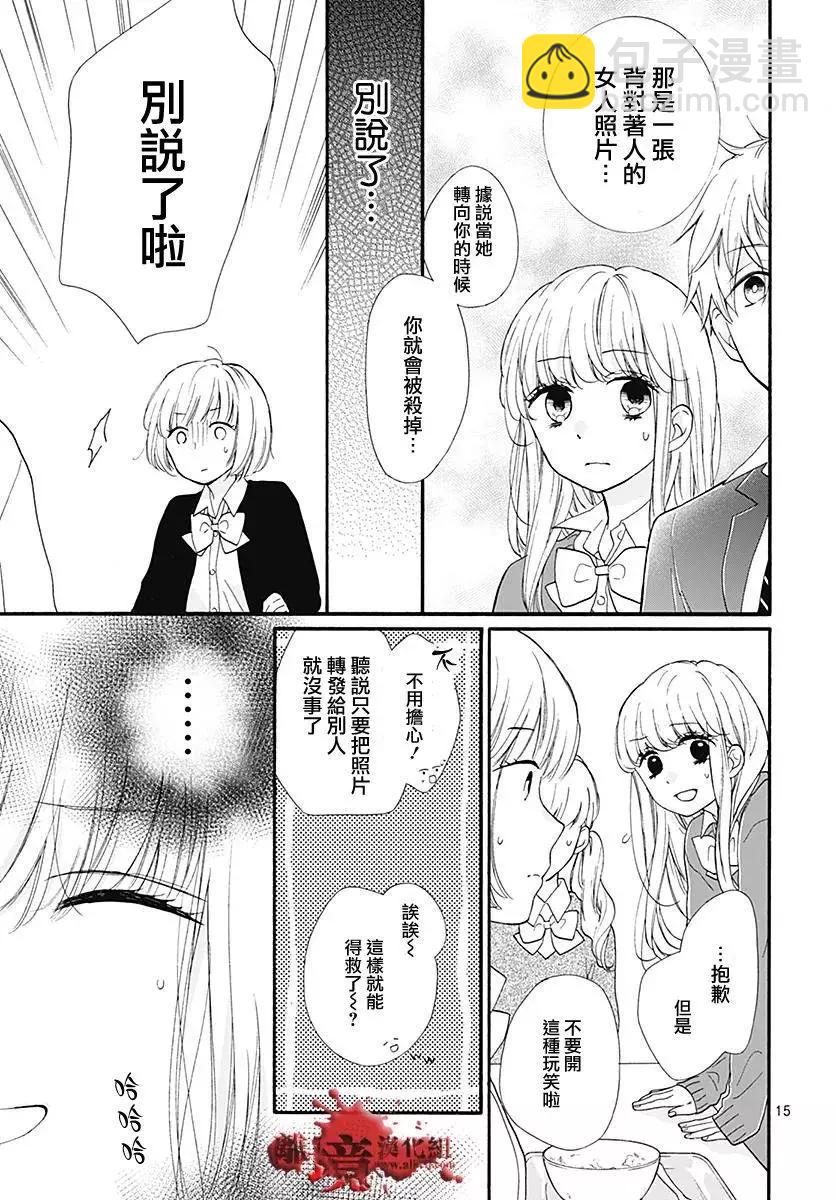 第39话 你的女主人公14