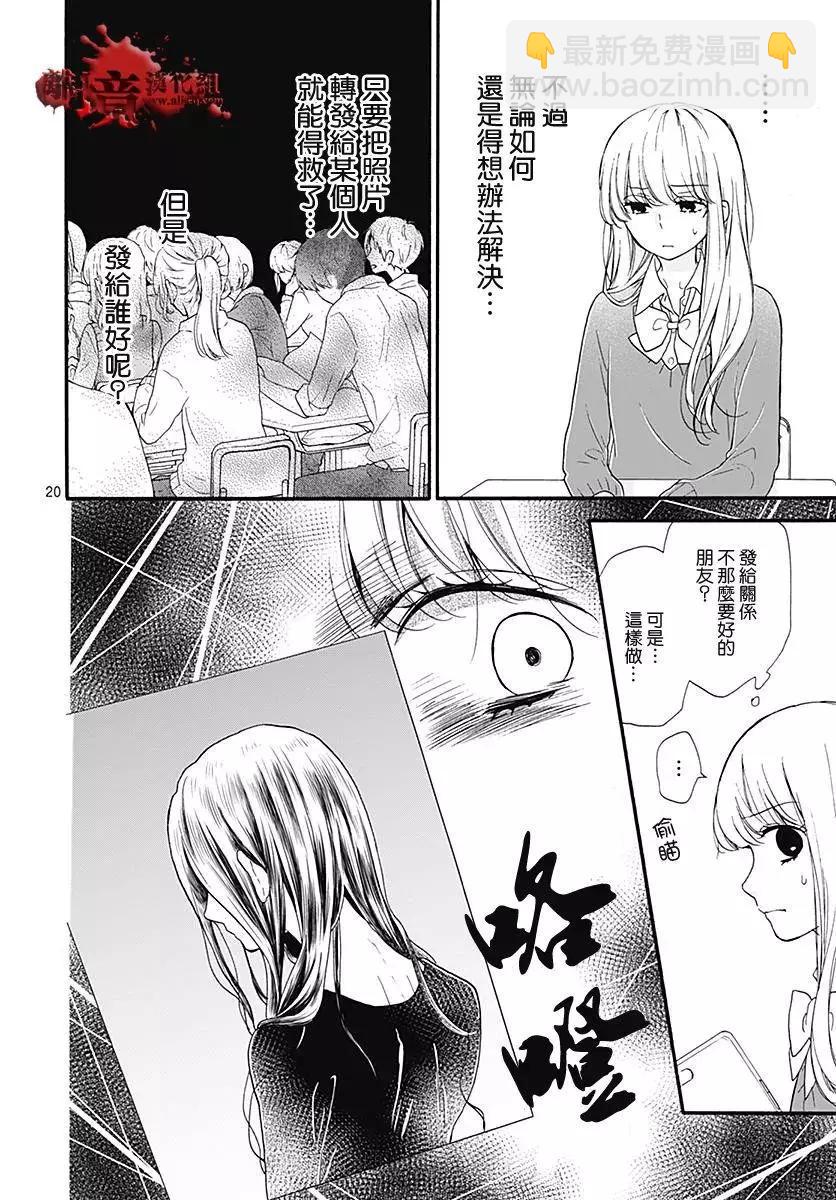 第39话 你的女主人公19
