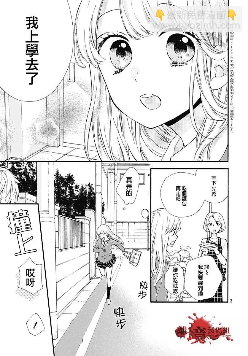第39话 你的女主人公2