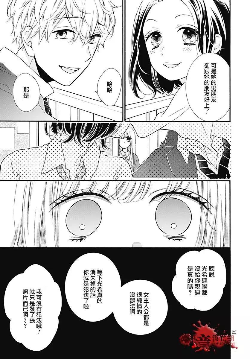 第39话 你的女主人公24