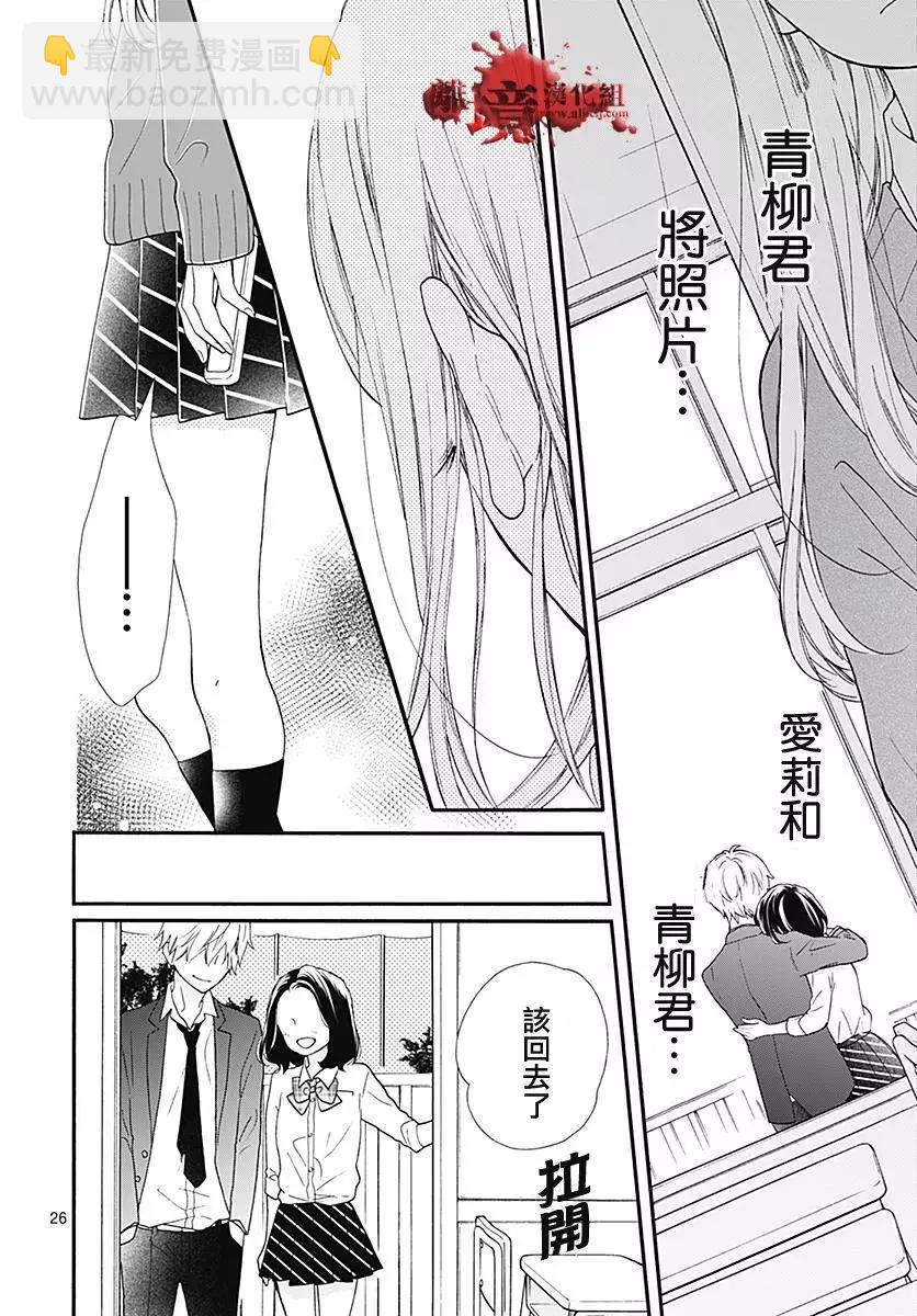 第39话 你的女主人公25