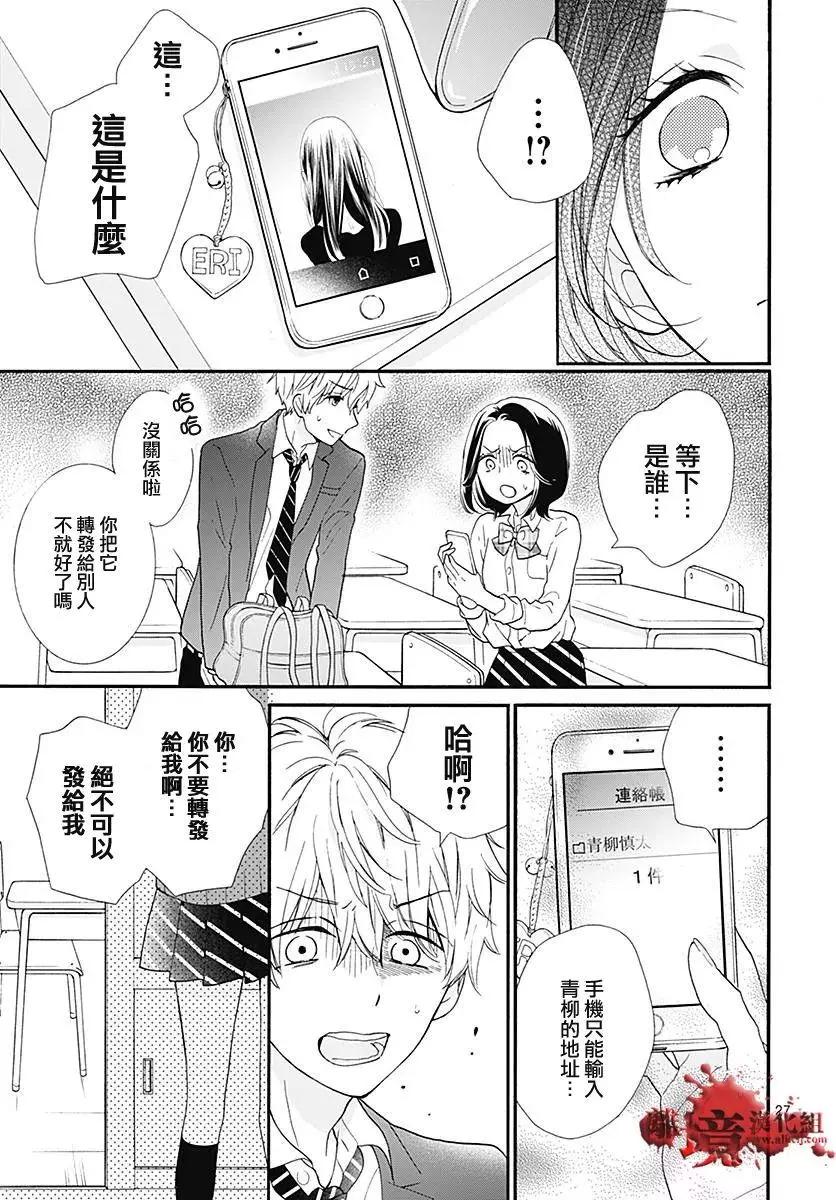 第39话 你的女主人公26