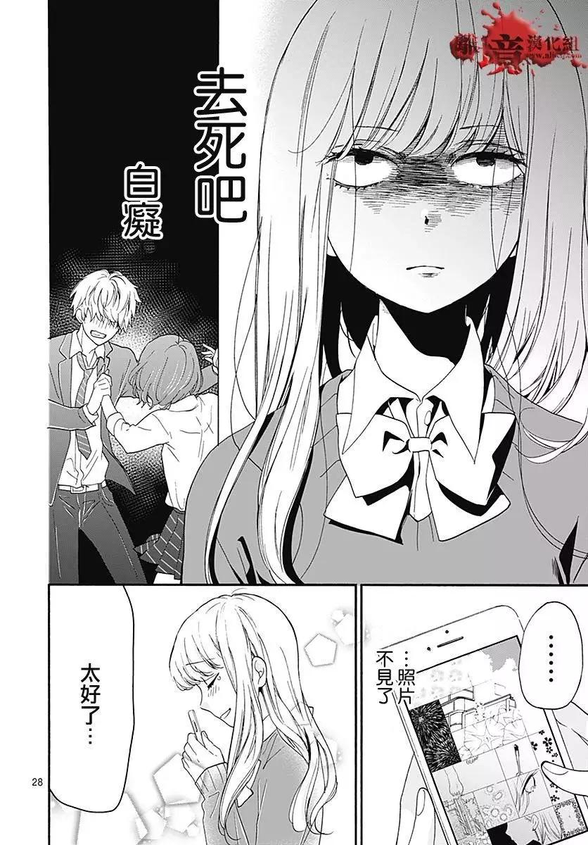 第39话 你的女主人公27