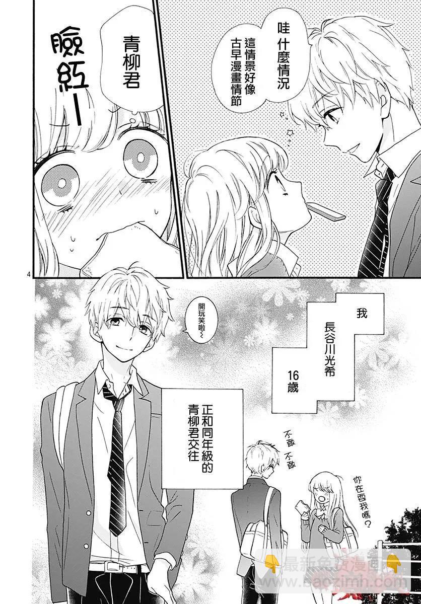 第39话 你的女主人公3