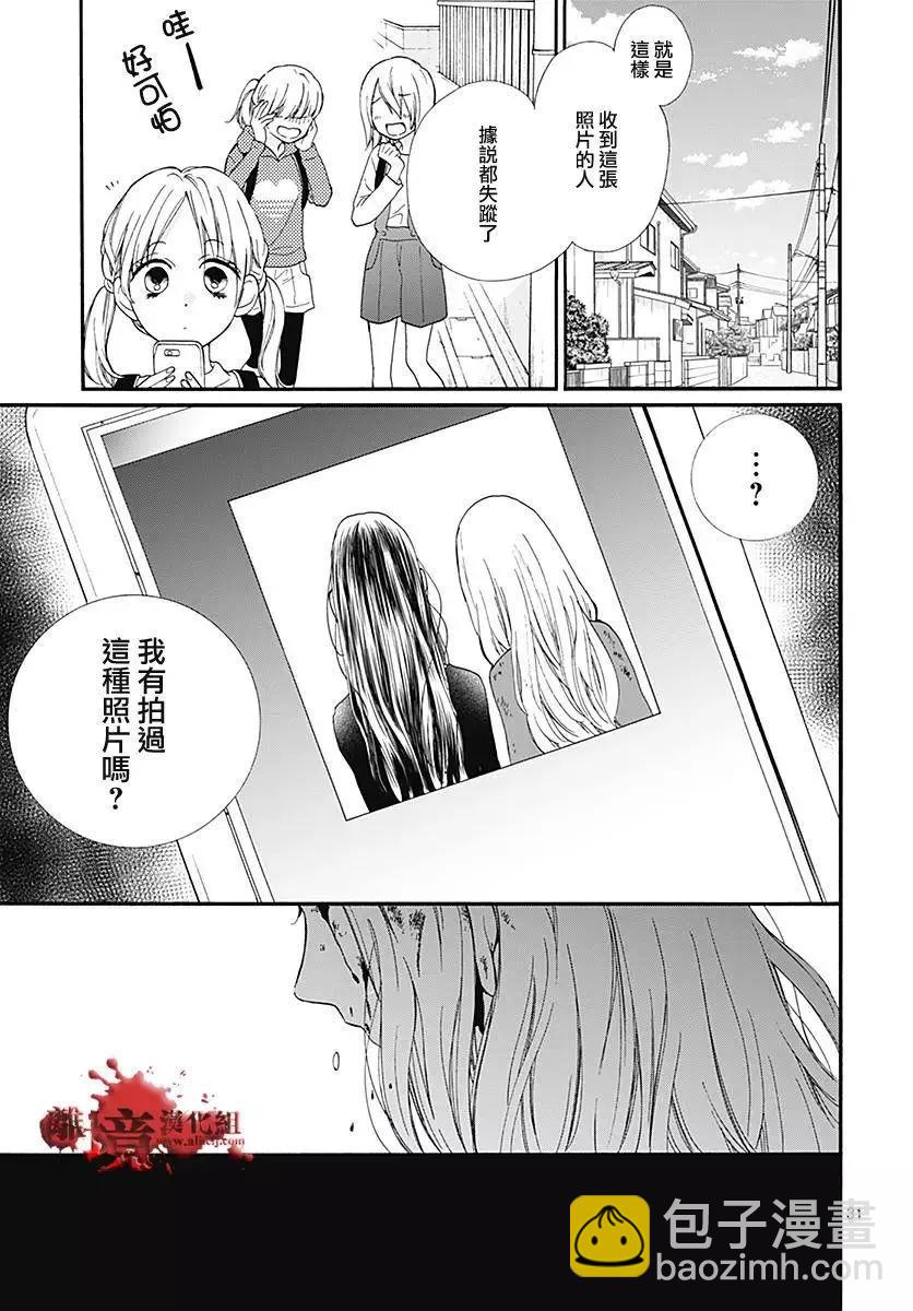 第39话 你的女主人公30