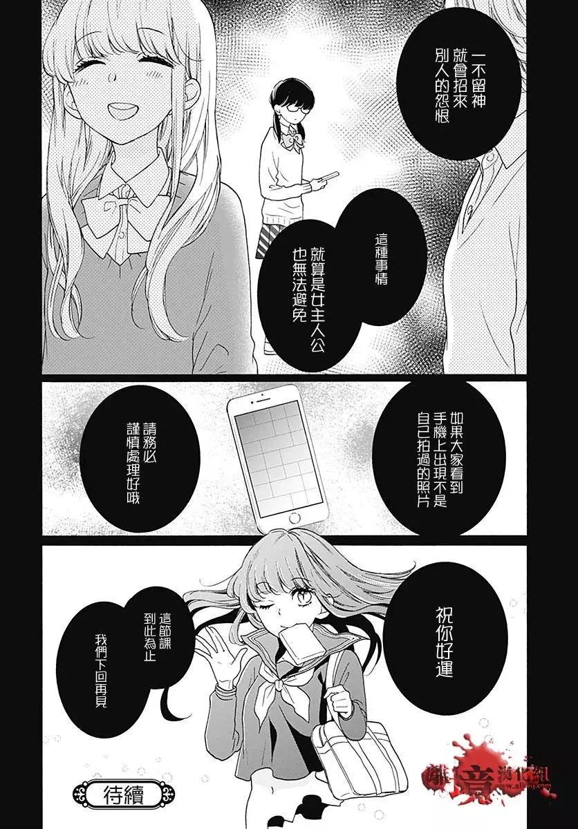 第39话 你的女主人公31