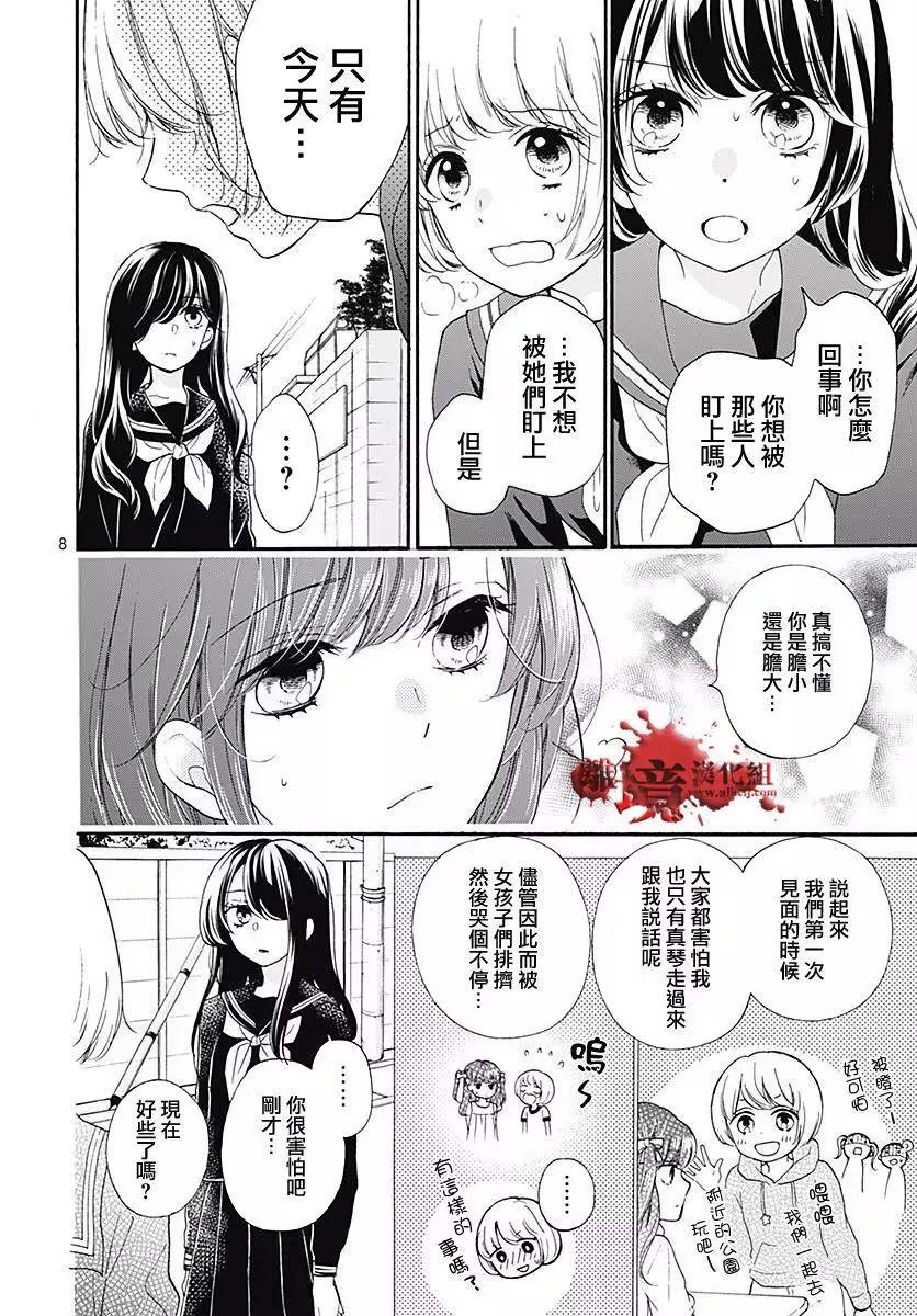 第40话11