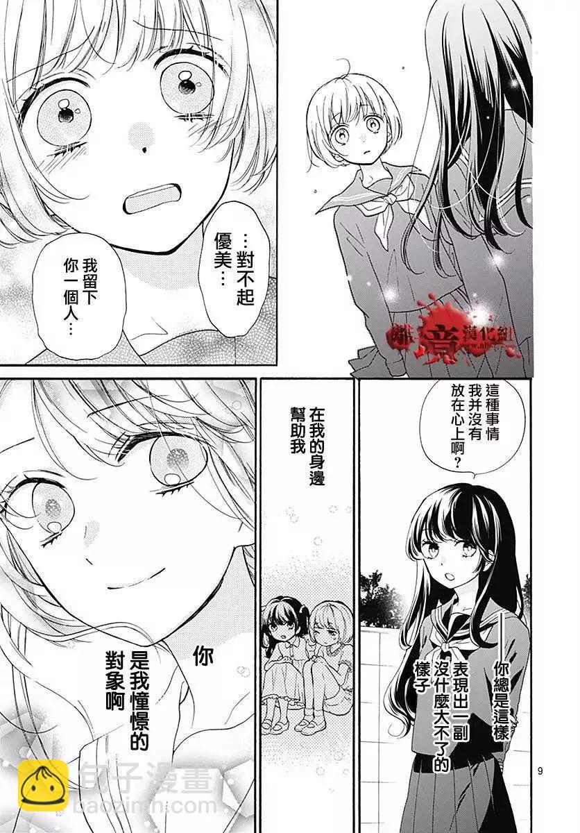 第40话12