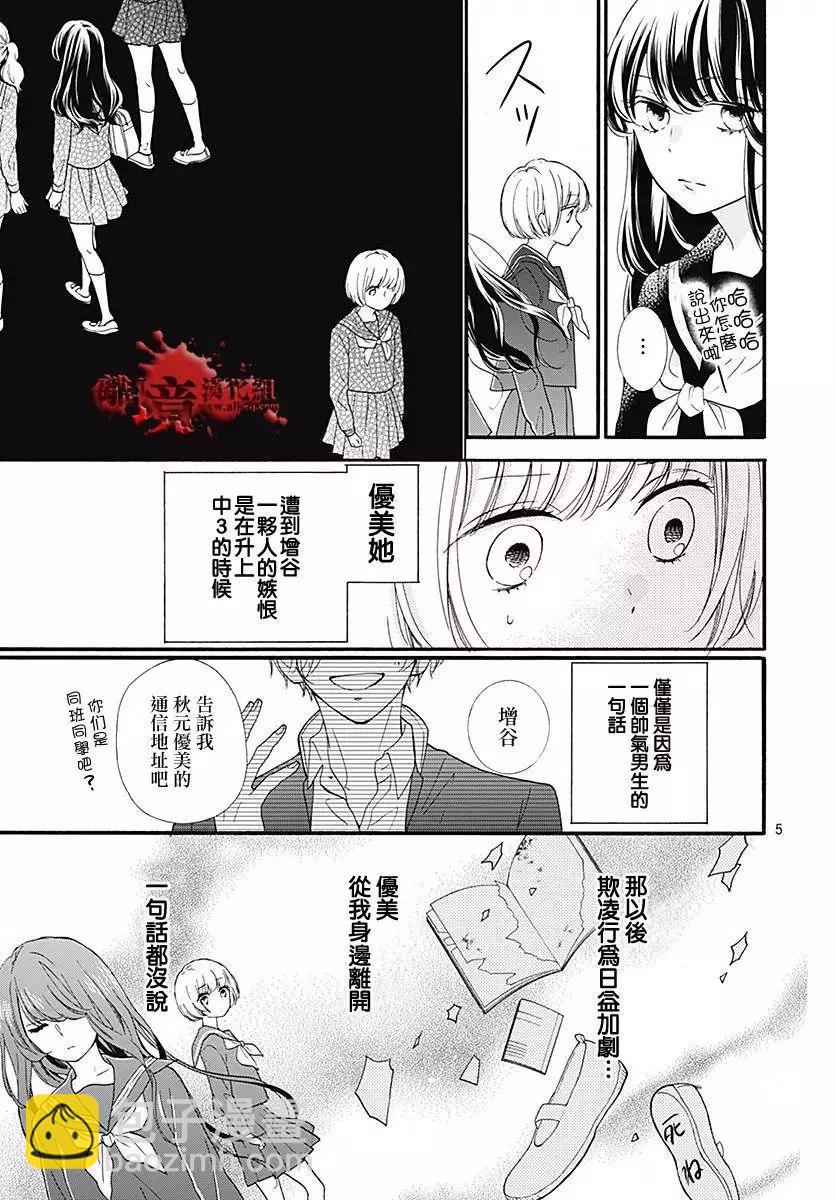 第40话8