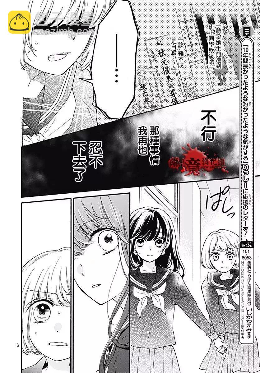 第40话9